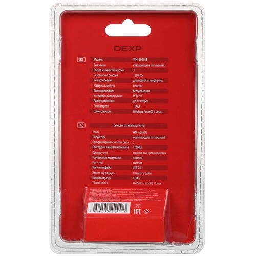 Купить Мышь беспроводная DEXP WM-4004GB  серый  5033189. Характеристики, отзывы и цены в Донецке
