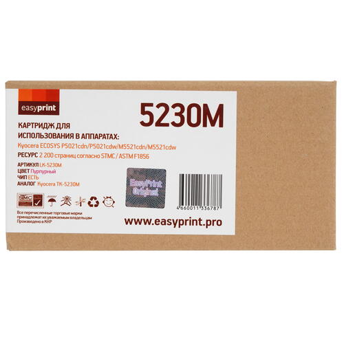 Купить Картридж лазерный EasyPrint LK-5230M пурпурный, с чипом  9980840. Характеристики, отзывы и цены в Донецке