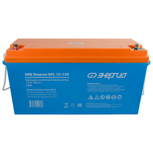 Купить Аккумуляторная батарея для ИБП Энергия GPL 12-150  9133949. Характеристики, отзывы и цены в Донецке