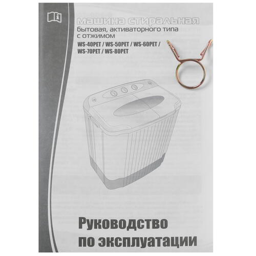 Купить Стиральная машина Renova WS-60PT/PET  1035293. Характеристики, отзывы и цены в Донецке