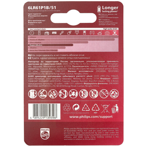 Купить Батарейка Philips 6LR61P1B/51 крона (6LR61/6F22/CR-9V)  9156196. Характеристики, отзывы и цены в Донецке