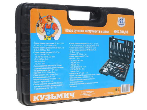Купить Набор инструментов Кузьмич НИК-004/94  8103408. Характеристики, отзывы и цены в Донецке