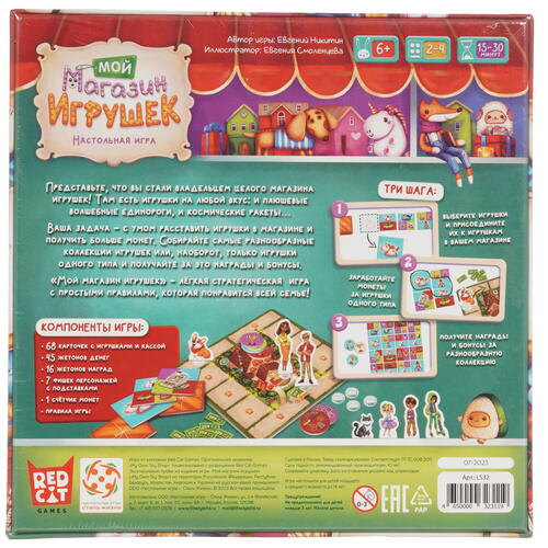 Купить Игра настольная "Мой магазин игрушек"  9958974. Характеристики, отзывы и цены в Донецке