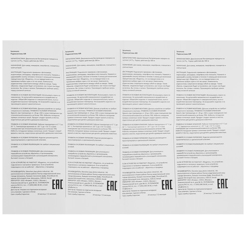 Купить Радиосистема Saramonic Air-02  9291840. Характеристики, отзывы и цены в Донецке