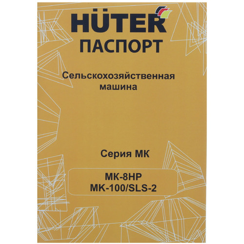 Купить Мотоблок бензиновый Huter MK-8HP  9299060. Характеристики, отзывы и цены в Донецке