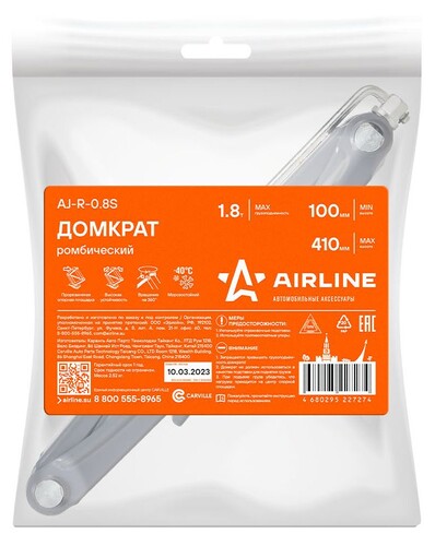 Купить Домкрат Airline AJ-R-0.8S  9103065. Характеристики, отзывы и цены в Донецке