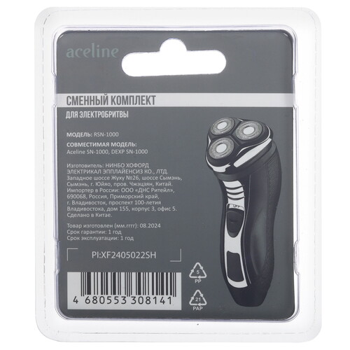 Купить Бритвенная головка Aceline RSN-1000  5459976. Характеристики, отзывы и цены в Донецке