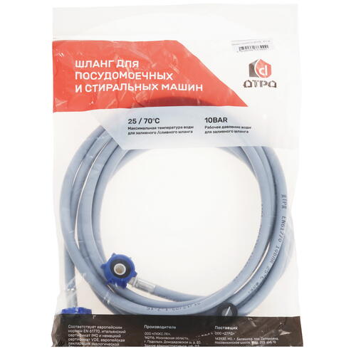 Купить Шланг заливной ДТРД 4.5 м, серый  5447392. Характеристики, отзывы и цены в Донецке