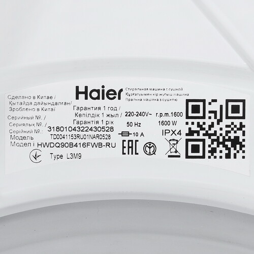 Купить Встраиваемая стирально-сушильная машина Haier HWDQ90B416FWB-RU  9955908. Характеристики, отзывы и цены в Донецке