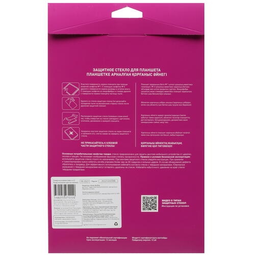 Купить Защитное стекло Aceline для Apple iPad (7th/ 9th/ 10th Gen)  5418589. Характеристики, отзывы и цены в Донецке