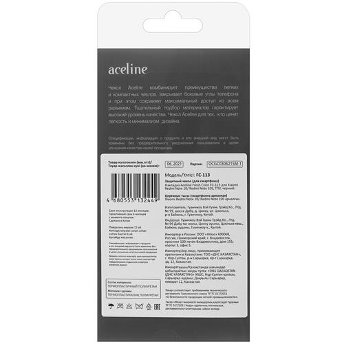 Купить Накладка  Aceline Fresh Color для Xiaomi Redmi Note 10/ 10S/ POCO M5s черный  4778165. Характеристики, отзывы и цены в Донецке