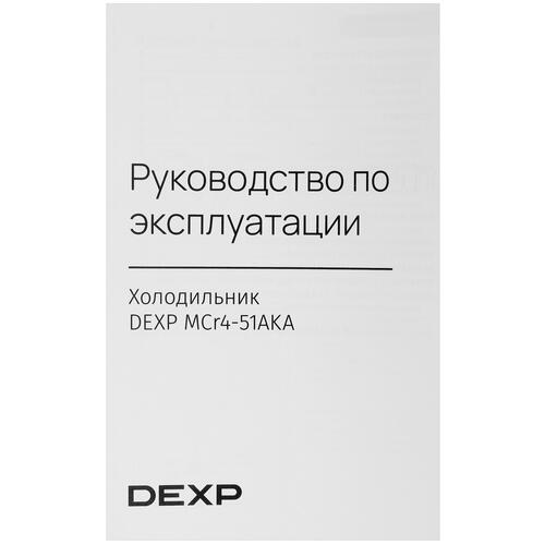 Купить Холодильник многодверный  DEXP MCr4-51AKA серый  5099641. Характеристики, отзывы и цены в Донецке