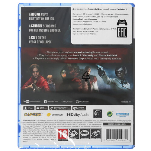 Купить Игра Resident Evil 2 (PS5)  5607169. Характеристики, отзывы и цены в Донецке