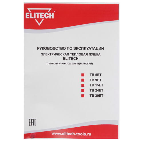 Купить Тепловая пушка электрическая Elitech ТВ 5ЕТ  8195544. Характеристики, отзывы и цены в Донецке