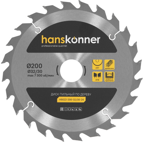 Купить Диск пильный Hanskonner H9022-200-32/30-24  9112771. Характеристики, отзывы и цены в Донецке