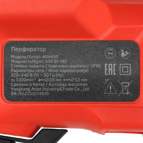 Купить Перфоратор Aceline ARH650  5099021. Характеристики, отзывы и цены в Донецке