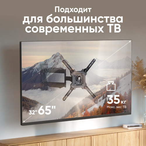 Купить Кронштейн для ТВ ONKRON NP40 черный  4830295. Характеристики, отзывы и цены в Донецке