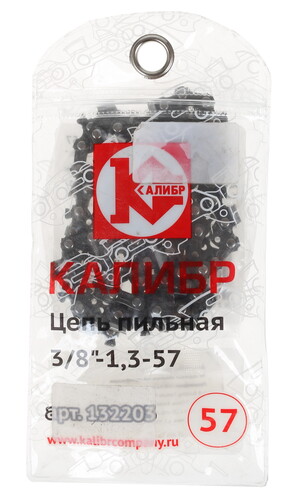 Купить Пильная цепь Калибр 132203  1248487. Характеристики, отзывы и цены в Донецке