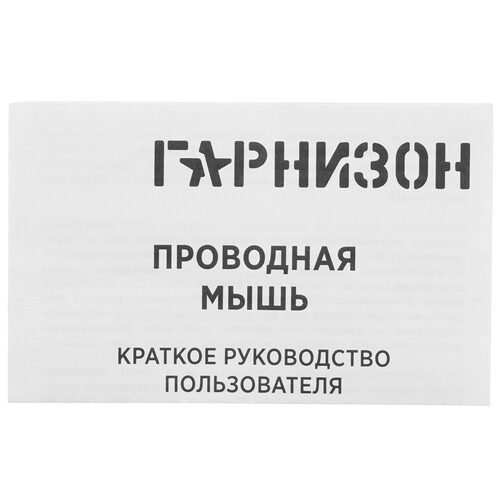 Купить Мышь проводная Гарнизон GM-100  черный  8109360. Характеристики, отзывы и цены в Донецке