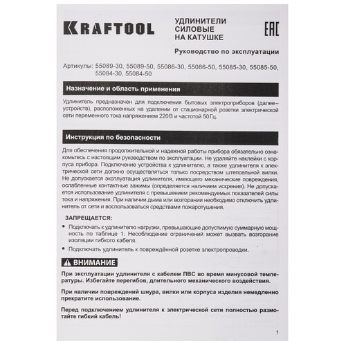 Купить Удлинитель силовой KRAFTOOL  55089-50 оранжевый  9172155. Характеристики, отзывы и цены в Донецке