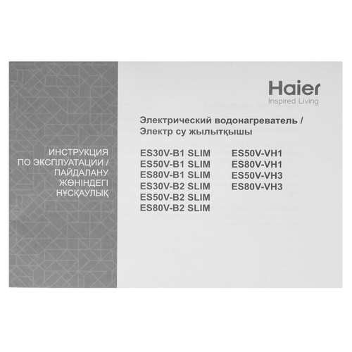 Купить Накопительный водонагреватель электрический Haier ES80V-VH1  9003925. Характеристики, отзывы и цены в Донецке