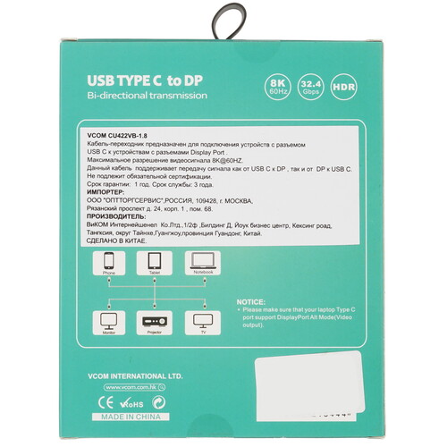Купить Кабель  VCOM USB-C - DisplayPort, 1.8 м  5471555. Характеристики, отзывы и цены в Донецке