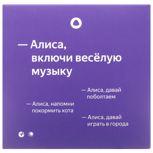 Купить Умная колонка Яндекс Станция Лайт 2 фиолетовый  5479928. Характеристики, отзывы и цены в Донецке