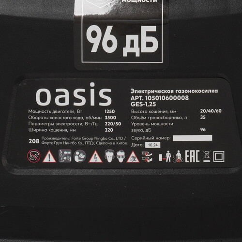 Купить Электрическая газонокосилка Oasis GES-1.25  5624779. Характеристики, отзывы и цены в Донецке