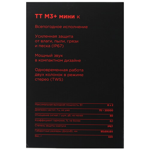 Купить Портативная колонка УРАЛ ТТ М3+ мини, красный  9299521. Характеристики, отзывы и цены в Донецке