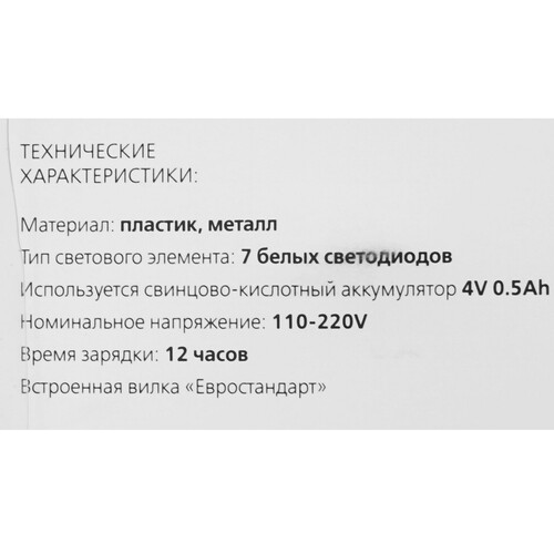 Купить Фонарь Smartbuy SBF-86-Y  9183235. Характеристики, отзывы и цены в Донецке