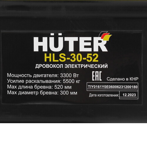 Купить Дровокол HUTER HLS-30-52  5447588. Характеристики, отзывы и цены в Донецке