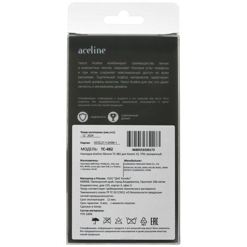 Купить Накладка  Aceline Silicone для Xiaomi 15 прозрачный  9202282. Характеристики, отзывы и цены в Донецке