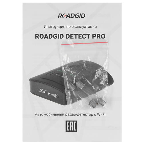 Купить Радар-детектор Roadgid Detect Pro  9028630. Характеристики, отзывы и цены в Донецке