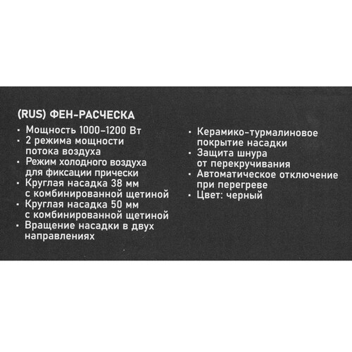 Купить Фен-щетка Scarlett SC-HAS73I21 черный/золотистый  9176057. Характеристики, отзывы и цены в Донецке