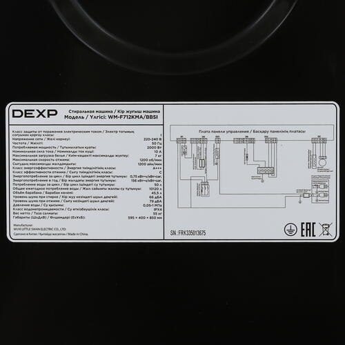 Купить Стиральная машина DEXP WM-F712KMA/BBSI черный  5429384. Характеристики, отзывы и цены в Донецке