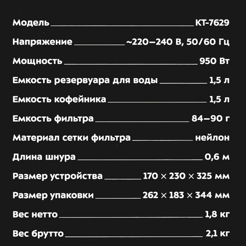 Купить Кофеварка капельная Kitfort КТ-7629 белый  9241119. Характеристики, отзывы и цены в Донецке