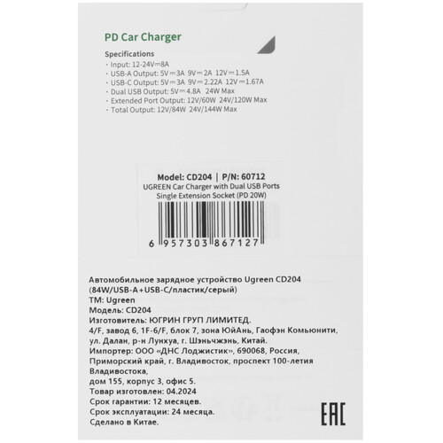 Купить Разветвитель автоприкуривателя Ugreen CD204  5454082. Характеристики, отзывы и цены в Донецке