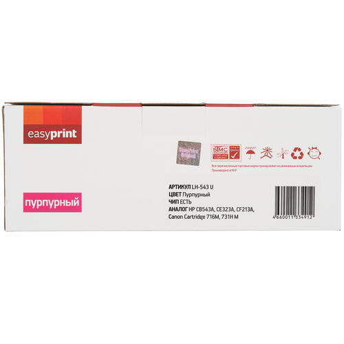Купить Картридж лазерный EasyPrint LH-543 U пурпурный, с чипом  9981181. Характеристики, отзывы и цены в Донецке