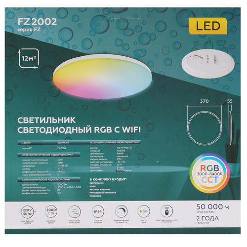 Купить Светильник настенно-потолочный Ambrella Light FZ2002 WH белый/белый  5620845. Характеристики, отзывы и цены в Донецке