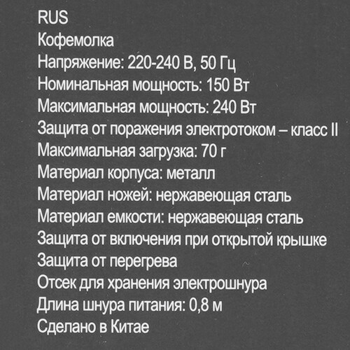 Купить Кофемолка электрическая РЕДМОНД CG805 белый  9212546. Характеристики, отзывы и цены в Донецке