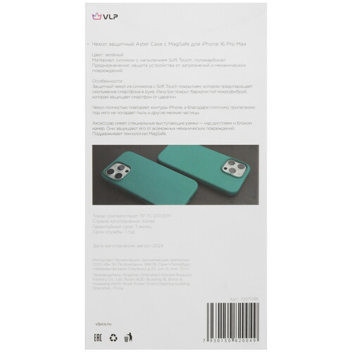 Купить Накладка  VLP Aster Case для Apple iPhone 16 Pro Max зеленый  5487026. Характеристики, отзывы и цены в Донецке