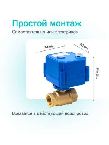 Купить Система защиты от протечек Ujin S-ALP-01  5475411. Характеристики, отзывы и цены в Донецке