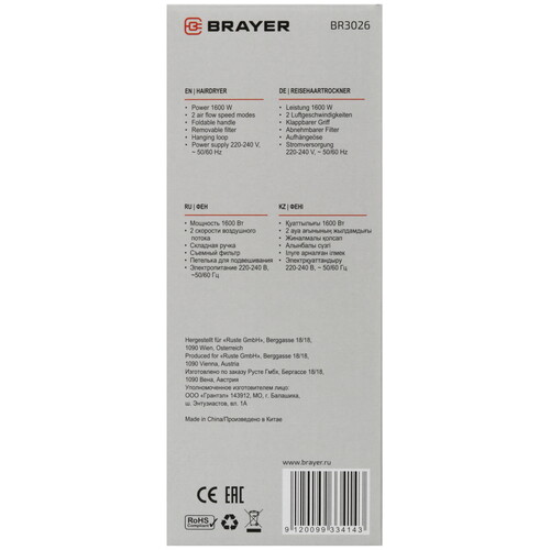 Купить Фен Brayer BR3026 белый/золотистый  9032624. Характеристики, отзывы и цены в Донецке