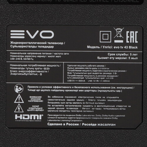 Купить 43" (109 см) Телевизор EVO TV 43 черный  5607181. Характеристики, отзывы и цены в Донецке