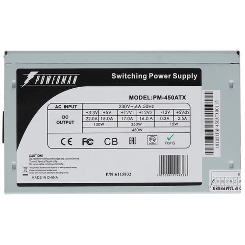 Купить Блок питания POWERMAN 450W  1339690. Характеристики, отзывы и цены в Донецке