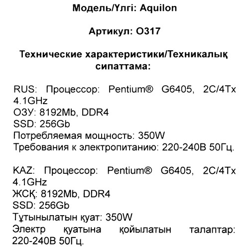 Купить ПК DEXP Aquilon O317  5617782. Характеристики, отзывы и цены в Донецке