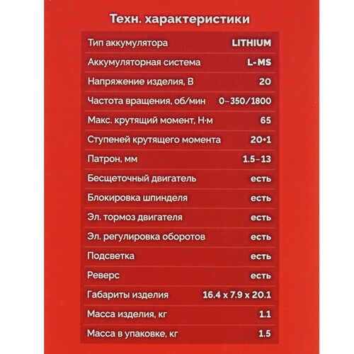 Купить Дрель-шуруповерт Зубр ДБ-65 LMS 20V без ЗУ, без АКБ  9281341. Характеристики, отзывы и цены в Донецке