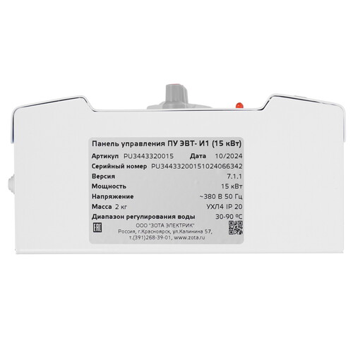 Купить Электрический котел ZOTA 12 Econom V2 12 кВт  5602566. Характеристики, отзывы и цены в Донецке