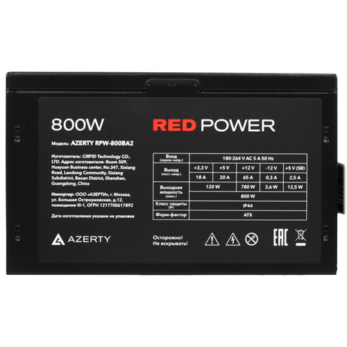 Купить Блок питания Azerty RPW-800BA2 [120-0861] красный, черный  9232753. Характеристики, отзывы и цены в Донецке