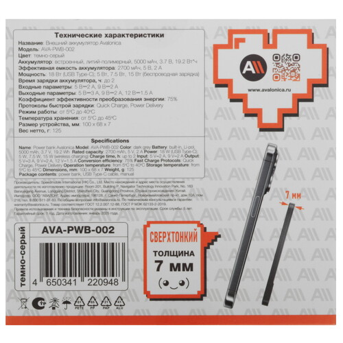 Купить Портативный аккумулятор Avalonica AVA-PWB-002 серый  5647920. Характеристики, отзывы и цены в Донецке